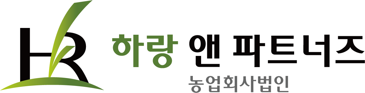 하랑앤파트너즈